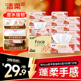 洁柔抽纸 粉face3层100抽*24包 锦绣喜庆抽纸 可湿水面巾纸 整箱纸巾