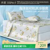 水星家纺冰丝凉席可机洗冰丝席子A类母婴凉感席1.8x2米软凉席可折叠三件套