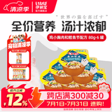 伊纳宝金味道汤罐头主食罐头猫咪金枪鱼鸡肉猫零食猫湿粮猫罐头 QIC-03鸡小胸肉+鲣鱼节6罐