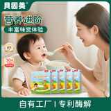 贝因美米粉婴儿高铁米粉米糊辅食宝宝婴儿6个月以上婴幼儿米粉 【2阶7月+】胡萝卜 325g*5盒