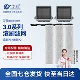 万创适用于添可洗地机配件芙万一代配件3.0地面清洁液清洁剂2.0LCD/LED滚刷slim过滤网滤芯滚筒配件 【3.0系列】滚刷*3+滤网*2