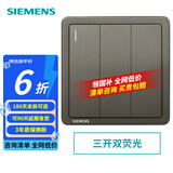 西门子（SIEMENS） 致典烟金灰色开关插座面板电源插座  家用墙壁暗装86型 三开双控带荧光
