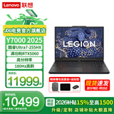 联想（Lenovo）【国家补贴15%至高1500】拯救者Y7000 P图设计电竞游戏RTX5060独显笔记本JS36电脑学生电脑 Ultra7 5060 16G 1T 标配