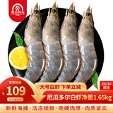 渔公码头 海捕大虾白虾 可剥虾仁 冷冻大虾生鲜虾类 1650g(净重)  规格2030