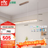雷士（NVC）餐吊灯轻奢现代简约一字餐厅吊灯全光谱极简吧台餐厅灯具