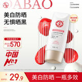 大宝集萃美白防晒露75g烟酰胺美白防晒霜儿童面部护肤品SPF30+