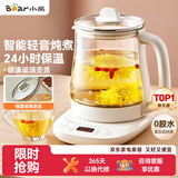 小熊（Bear）养生壶 煮茶壶 恒温水壶 保温烧水一体智能花茶壶烧水壶 1.5L YSH-J15Z7