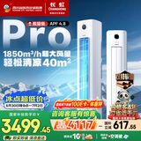 长虹空调大3匹熊猫懒Pro超一级省电外机双排纯铜管立式客厅柜机国家补贴KFR-72LW/ZDXSW1+RA十年包修