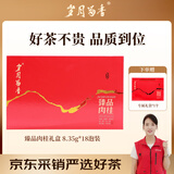 岁月留香乌龙茶臻品肉桂武夷岩茶一级150.3g中轻火茶叶礼盒茶叶送礼礼品