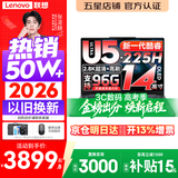 联想小新Pro14/小新14 2026年补贴15% 高性能超轻薄笔记本电脑GT 学生游戏设计办公本 标压酷睿 酷睿2代Ultra5-225H 32G 1TB丨Pro14 定制 14英寸 IPS高清全面