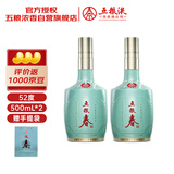 五粮液股份五粮春名门春52度浓香型白酒500ml*2瓶双瓶送礼
