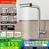 华帝（VATTI）厨房水龙头丝雨瀑布抽拉旋转冷热双控304不锈钢 062PC-002S