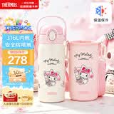膳魔师美乐蒂儿童保温杯316L不锈钢吸管杯锁扣儿童学生水杯460ml 粉