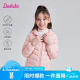 笛莎（DEESHA）童装女童轻薄羽绒服2025秋冬新款女宝宝短款三防轻盈保暖外套 蜜桃粉 140 【充绒量：55.9g】