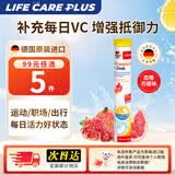 双心（Doppel herz）维生素C泡腾片VC+补锌高浓度青少年成人强抵抗免疫力流感生病感冒 【助免疫少生病】石榴橙子味 15片*1瓶