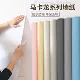 吉友佳墙纸自粘壁纸纯色卧室出租房墙面背景墙壁墙贴纸遮丑防霉防水防潮 雪花白【铝箔底-防霉抗菌】 40cm宽*3米长