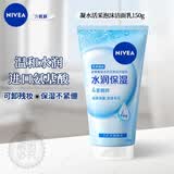 妮维雅（NIVEA）晶纯焕亮氨基酸泡沫洁面乳补水保湿爽肤提亮护肤温和清洁水油平衡 【水润保湿】妮维雅凝水活采泡沫洁面乳150g