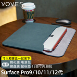 Yoves 适用微软surface pro12保护套13英寸pro11/10/9电脑包平板内胆包 荆棘绿 Pro第12代/11/10/9/8二合一笔记本