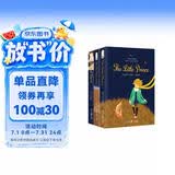 世界经典文学名著畅销小说课外读物：(全英文原版)小王子+老人与海+动物庄园(套装共3册)