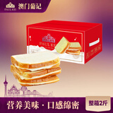 葡记【软吐司面包沙拉味1000g】蛋糕零食休闲小吃团购特产手信礼盒
