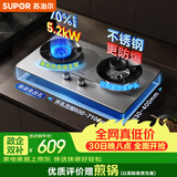 苏泊尔（SUPOR）燃气灶煤气灶灶具双灶5.2KW可调节底盘不锈钢升级70热效天然气JZT-Z-DS37S