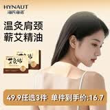 海氏海诺艾灸贴三伏贴艾草叶热敷贴颈椎膝肩通用生理期宫暖发热贴10片送礼