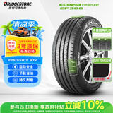 普利司通汽车轮胎225/55R17 97V EP300配君威/君越/迈锐宝/宝马5系/A6L