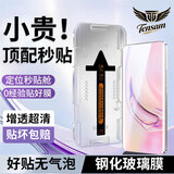 Tensam【秒贴2片装】适用小米红米手机钢化膜防窥膜无尘仓全屏保护膜 小米10/10S/10Pro | 曲面屏 电镀除尘舱 | 增透超清款 2套装