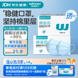 稳健医用外科口罩一次性医用口罩成人儿童夏季薄款透气防尘防花粉过敏 1盒成人蓝色+1盒儿童蓝色 50只/盒