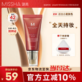 谜尚（MISSHA）红BB魅力润颜修容素颜霜SPF42/PA+++经典款23号防晒粉底液女50ml