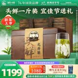狮峰牌2026年新茶绿茶龙井茶叶明前特级头采500g礼盒装送礼送长辈