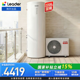 海尔（Haier）智家出品Leader空气能热水器200升家用电辅一级能效热泵 WIFI智控国家补贴PA7