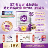 a2奶粉紫白金澳版 儿童配方牛奶粉4段6罐【新西兰草饲认证】