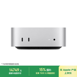 Apple/苹果AI电脑/Mac mini迷你主机 M4 Pro银色(14+20核) 24G 1T台式电脑主机 Z1JV000ZK