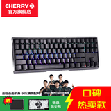 CHERRY 樱桃MX3.0S TKL机械键盘87键有线游戏电竞办公笔记本客制化键线分离键盘 武士黑 RGB 红轴