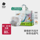 babycare艺术大师纸尿裤夏季超薄透气尿不湿airpro婴儿尿布bbc宝宝尿片 L 1包 36片 【适合9-14kg】