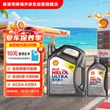 壳牌（Shell）超凡喜力全合成机油灰壳5W-30 SP级4L+1L香港进口