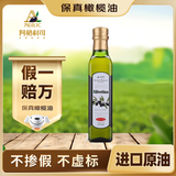 阿格利司（AGRIC）奥丽塔娜特级初榨橄榄油250ml食用油中秋福利新老包装随机发货