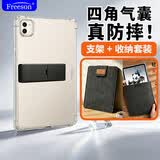 Freeson适用荣耀MagicPad3 Pro保护壳13.3英寸平板电脑外壳带支架四角气囊防撞TPU保护套+收纳包套装