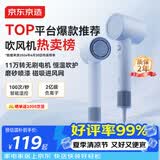 京东京造智能高速吹风机Lite2蓝 负离子吹风机家用静音大功率不伤发宿舍电吹风筒 生日礼物送男女朋友