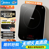 美的（Midea）电磁炉电陶炉 家用大功率 2200W 恒匀火技术 智能定时  火锅炒菜套装微晶面板C22-WH2237