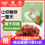 怡达果粒乳酸菌山楂条720g 果丹皮蜜饯果干果糕山楂卷片儿童零食