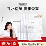 佰草集面膜补水保湿新七白面膜提亮肤色改善暗沉男女百草集旗舰护肤品 新七白面膜12片（盒装）