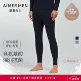 爱慕先生男士【奶皮衣】男保暖裤秋裤倍暖沁润NS73K431蓝色185