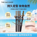 菲诗小铺（THE FACE SHOP）【美眉天生】双头自动眉笔旋转有眉刷丝滑不易晕染生日礼物送女友 05深棕色（偏棕红发色选）
