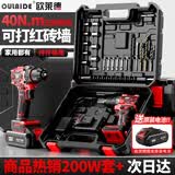 欧莱德无刷电钻手电钻电动螺丝刀充电式双速锂电钻家用手钻工具箱套装