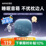 金运（KINYO）【支持TF卡】枕下睡眠音响枕上碟枕头音碟枕边超薄蓝牙音箱白噪音高解析听书神器毕业礼物F50蓝