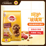 宝路狗粮 成犬狗粮中小型犬15斤 泰迪全犬种通用全价粮7.5kg鸡肉味