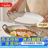 尚行知是碗饭碗家用碗盘餐具陶瓷釉下彩盘子菜碟面碗北欧微波炉用2026新款 13英寸双耳鱼盘-1个
