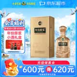 古井贡酒 年份原浆古20马年生肖版 浓香型白酒 52度 500mL*1瓶  单瓶装